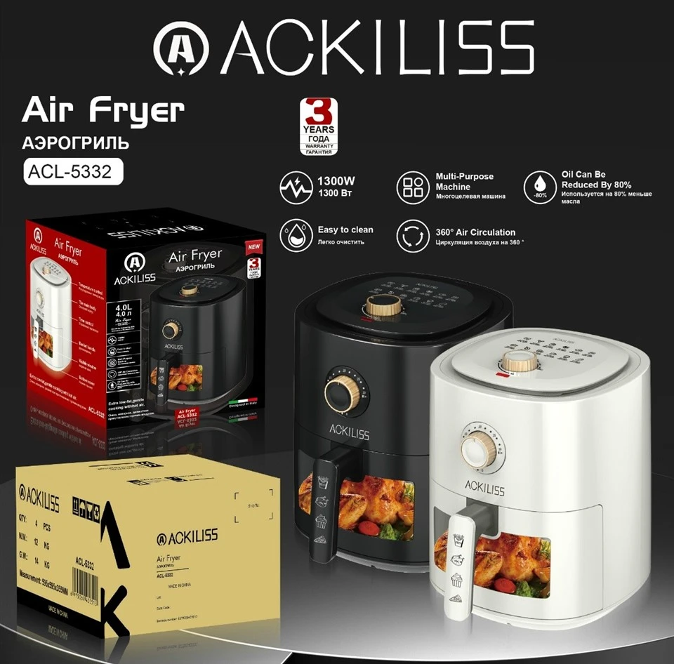 ACL-5332 air fryer